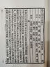宋本藝文類聚（全三冊） 曬單實(shí)拍圖