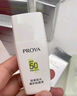 珀萊雅（PROYA）【劉亦菲同款】盾護(hù)防曬50ml 防水防汗 防曬霜高倍軍訓(xùn)防曬  曬單實(shí)拍圖