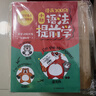 小學(xué)初中漫畫雙拼速記1700詞+語法提前學(xué)200問（2冊(cè)）小升初情景圖解英語單詞語法閱讀理解專項(xiàng)訓(xùn)練 曬單實(shí)拍圖