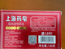 上海藥皂香皂肥皂高級透明藥皂祛痘止癢控油去異味洗澡沐浴洗手去污130g*4 曬單實拍圖