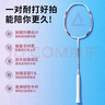 匹克羽毛球球拍對拍專業(yè)超輕碳素纖維成人學生兒童拍子1913雙拍套裝 曬單實拍圖