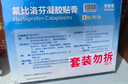 原研進口 澤普思  氟比洛芬凝膠貼膏40mg*6貼（10盒裝） 曬單實拍圖