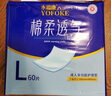 永?？党扇俗o(hù)理墊L60片（尺寸60*90cm）嬰兒孕產(chǎn)婦床墊老人一次性隔尿墊 曬單實(shí)拍圖