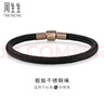 周生生【粗繩】Charme不銹鋼繩串珠配繩 5mm轉(zhuǎn)運(yùn)珠粗版黑色手繩 DD19 曬單實(shí)拍圖