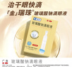 [瑞珠] 玻璃酸鈉滴眼液 0.4ml*30支/盒 眼疲勞藥水眼干眼澀 不含防腐劑 孕婦兒童可用 隱形眼鏡可滴 曬單實(shí)拍圖