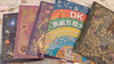DK系列 凱莉 奧爾德肖等著 中信出版社圖書 DK遠(yuǎn)古生物大發(fā)現(xiàn) 曬單實(shí)拍圖
