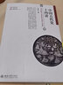 現貨北大正版 中國古代史十四講 葉煒 博雅大學(xué)堂 歷史 北京大學(xué)出版社 中國古代史十四講 曬單實(shí)拍圖