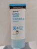 露得清（Neutrogena）防曬霜清輕透防曬乳隔離小藍(lán)管面部高倍防曬男女 80ml1盒 曬單實(shí)拍圖