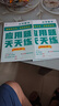 學(xué)而思 應(yīng)用題天天練四年級(jí)上 科學(xué)規(guī)劃 六大方法搭建思維模型 校內(nèi)應(yīng)用題類型全覆蓋 936個(gè)精講視頻一鍵拍照對(duì)答案 曬單實(shí)拍圖
