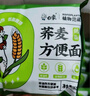 白象 蕎麥面 蕎麥方便面30袋全麥?zhǔn)w麥低脂粗糧代餐飽腹感健身食品 曬單實拍圖