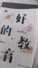 好的教育 鮑鵬山著 教師教學(xué)研究參考用書 教育工作者家長和學(xué)生等群體學(xué)習(xí)參考 曬單實拍圖