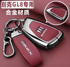 S.CHUANG適用2025新款別克GL8鑰匙套ES陸尊專(zhuān)用殼新款GL8陸上公務(wù)艙包扣男 25款GL8專(zhuān)用【朱砂紅】皮帶扣 曬單實(shí)拍圖