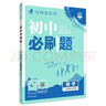 2025秋 實(shí)驗(yàn)班提優(yōu)訓(xùn)練 九年級(jí)上冊(cè) 數(shù)學(xué)人教版 強(qiáng)化拔高同步練習(xí)冊(cè) 曬單實(shí)拍圖