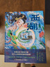 西湖民間故事(典藏版)(精) 曬單實(shí)拍圖