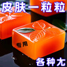 示博士【國(guó)藥匠心去疣痣皂】全身小肉粒扁平尤絲狀尤疣瘊抑菌祛疣香皂 【拍2送1】28%輕度顧客購(gòu)買 曬單實(shí)拍圖