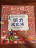 英國神奇專注力訓(xùn)練游戲書 全6冊(cè) 益智力左右腦開發(fā)游戲闖關(guān)找不同迷宮冒險(xiǎn)邏輯推理大開本加厚綠色印刷   曬單實(shí)拍圖
