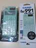 卡西歐（CASIO）fx-991CN CW科學(xué)函數(shù)計(jì)算器升級(jí)款大學(xué)生物理化學(xué)生物競(jìng)賽學(xué)習(xí)考試薄荷綠色 曬單實(shí)拍圖