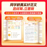 學(xué)而思 小學(xué)語(yǔ)文同步作文 3-6年級上冊 小學(xué)作文素材寫(xiě)作技巧真題 名師講解-WX 4年級上 全國通用（送素材本，技法本，真題本） 曬單實(shí)拍圖
