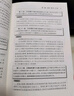 中華人民共和國民法典注釋本（第四版 根據(jù)民法典婚姻家庭編司法解釋（二）全新修訂） 曬單實拍圖