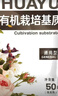【史丹利平替】花語植物通用型營養(yǎng)土園藝進口泥炭土養(yǎng)花種菜營土 花語有機栽培基質(zhì)50L 曬單實拍圖