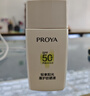 珀萊雅防曬霜盾護(hù)防曬液防水防汗戶外高倍SPF50+ PA++++清爽隔離學(xué)生禮 盾護(hù)防曬液25ml*2+面膜1片 曬單實(shí)拍圖
