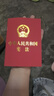 現(xiàn)貨 中華人民共和國憲法單行本 新修訂版 燙金版64開口袋本2025年現(xiàn)行適用新版 法制出版社 曬單實拍圖