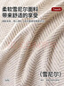 無印良品沙發(fā)蓋巾沙發(fā)巾全蓋四季防滑沙發(fā)套罩蓋墊遮蓋布180*340人字紋米 曬單實(shí)拍圖