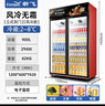 新飛（frestec）展示柜冷藏酒水飲料冰柜雙開(kāi)門(mén)商用冷柜水果蛋糕冷藏保鮮柜超市直冷玻璃門(mén)大容量便利店立式啤酒柜 雙門(mén)紅黑900L【4D風(fēng)冷無(wú)霜咨詢(xún)優(yōu)惠】 曬單實(shí)拍圖