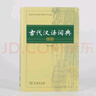 【新華書店旗艦店官網(wǎng)】 正版包郵 鄉(xiāng)土中國/未名社科大學(xué)經(jīng)典 費(fèi)孝通 北京大學(xué)出版社 曬單實(shí)拍圖