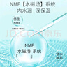 溫碧泉（WETHERM）乳液男女護膚化妝品 補水保濕潤膚 盈潤保濕乳液120g 曬單實拍圖