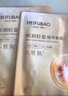 美膚寶補水保濕面膜潤澤平滑細膩清爽不油膩護膚品改善干燥面貼膜化妝品 膠原蛋白補水面膜10片 曬單實拍圖