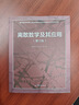 離散數學(xué)及其應用（第2版） 曬單實(shí)拍圖