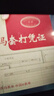 西瑪憑證紙 西瑪A4激光金額記賬憑證KPJ101S/KPJ101版210*127mm份 曬單實(shí)拍圖