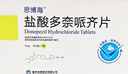 [思博海]鹽酸多奈哌齊片 5mg*7片 5盒裝 曬單實(shí)拍圖