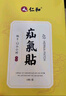 仁和疝氣貼嬰兒成人臍疝中老年人腹股溝疝可搭專用特傚效疝氣藥膏內(nèi)消 2盒實(shí)惠裝（實(shí)收3盒） 曬單實(shí)拍圖