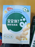 寶寶饞了嬰幼兒手指泡芙鮮蝦味 嬰兒寶寶零食泡芙條兒童輔食無添加36g 曬單實(shí)拍圖