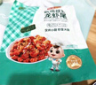 安井（Anjoy）香辣蒜蓉吮指調味小龍蝦尾鮮嫩味美方便下酒菜冷凍熟食 蒜香吮指蝦尾130g*8袋 曬單實(shí)拍圖