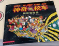 【官方正版】神奇校車系列全套 圖畫書版動畫版閱讀版人文版橋梁書版手工益智版 新華書店神奇的校車兒童科普百科全書繪本故事書 【12冊】第一輯圖畫書版-注音版 曬單實拍圖