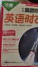 2026英語時文閱讀七八九年級真題同源熱考時文詞匯萬唯中考閱讀理解與完形填空初一初二初三新概念英語教材課外精讀強化訓(xùn)練題 七年級  新版 真題同源&英語時文 曬單實拍圖
