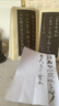 淳化閣帖：王獻之卷（一） 曬單實(shí)拍圖