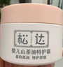 松達(dá)嬰兒面霜寶寶保濕潤膚霜兒童山茶油補(bǔ)水特護(hù)霜98g 曬單實(shí)拍圖