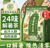 關(guān)德興;PO CHI LAM香港 暑氣清涼茶夏季清熱降火涼茶包三伏天解暑解渴茶防中暑飲料 曬單實(shí)拍圖