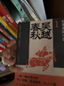 故事里的中國1：吳越春秋（“故事里的中國”系列之一，學(xué)者劉勃、方志遠推薦。采用小說(shuō)筆法寫(xiě)歷史，歷史與軼聞交織，原典精華+注釋。帶你輕松讀懂中國歷史，領(lǐng)略典籍原貌） 曬單實(shí)拍圖