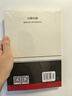 以利為利：財政關(guān)系與地方政府行為 《以利為利：財政關(guān)系與地方政府行為》 曬單實(shí)拍圖