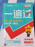 2025秋一遍過初中九年級(jí)9年級(jí)物理SK蘇科全一冊(cè)課本同步練習(xí) 天星教育 曬單實(shí)拍圖