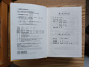 朗氏德漢雙解大詞典(修訂版) 曬單實(shí)拍圖