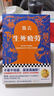 【自營(yíng)包郵】生死疲勞京東印簽版 不看不知道，莫言真幽默！如果覺(jué)得活著很累，余華說(shuō)不妨讀讀莫言！ 小說(shuō) 曬單實(shí)拍圖