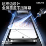 Tensam【無塵秒貼】適用iqooZ10Turbo/Pro鋼化膜iQOOz10x手機(jī)膜pro防窺膜秒貼盒無塵倉玻璃高清手機(jī)貼膜 【除塵艙抽拉神器款】高清膜*2套裝 iqooZ10TurboPro 曬單實(shí)拍圖