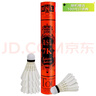 亞獅龍（RSL）羽毛球訓(xùn)練比賽穩(wěn)定耐打RSL7K號77速鴨毛12只/桶 曬單實拍圖