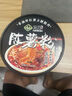陳薯貴州特產(chǎn)陳薯酸辣粉126.5g*6桶沖泡速食紅薯粉夜宵螺螄粉整箱裝 曬單實(shí)拍圖